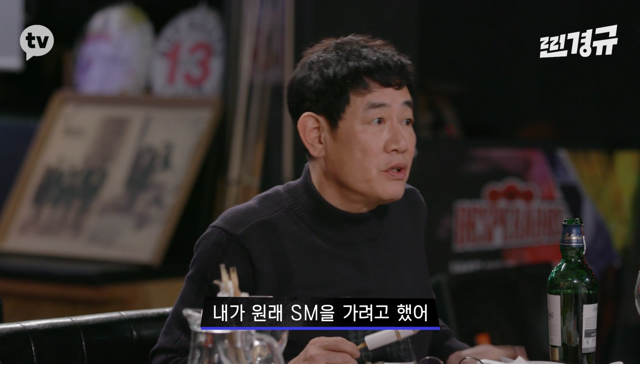 이수만의 영입 제의를 거절한 이경규