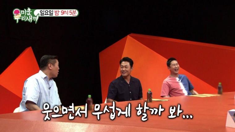 박성웅 이웃 주민들이 박성웅에게 요구하는 것
