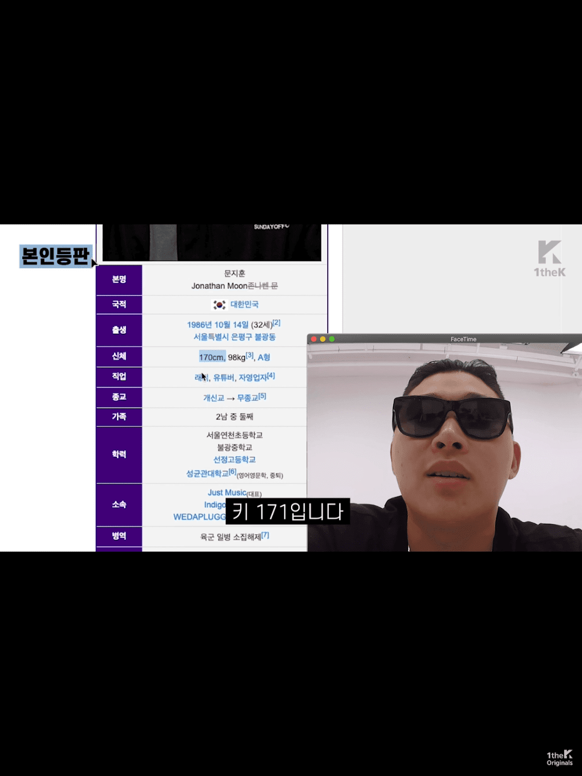 나무위키의 신빙성