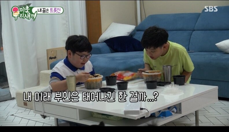 12살 모태솔로의 이상형
