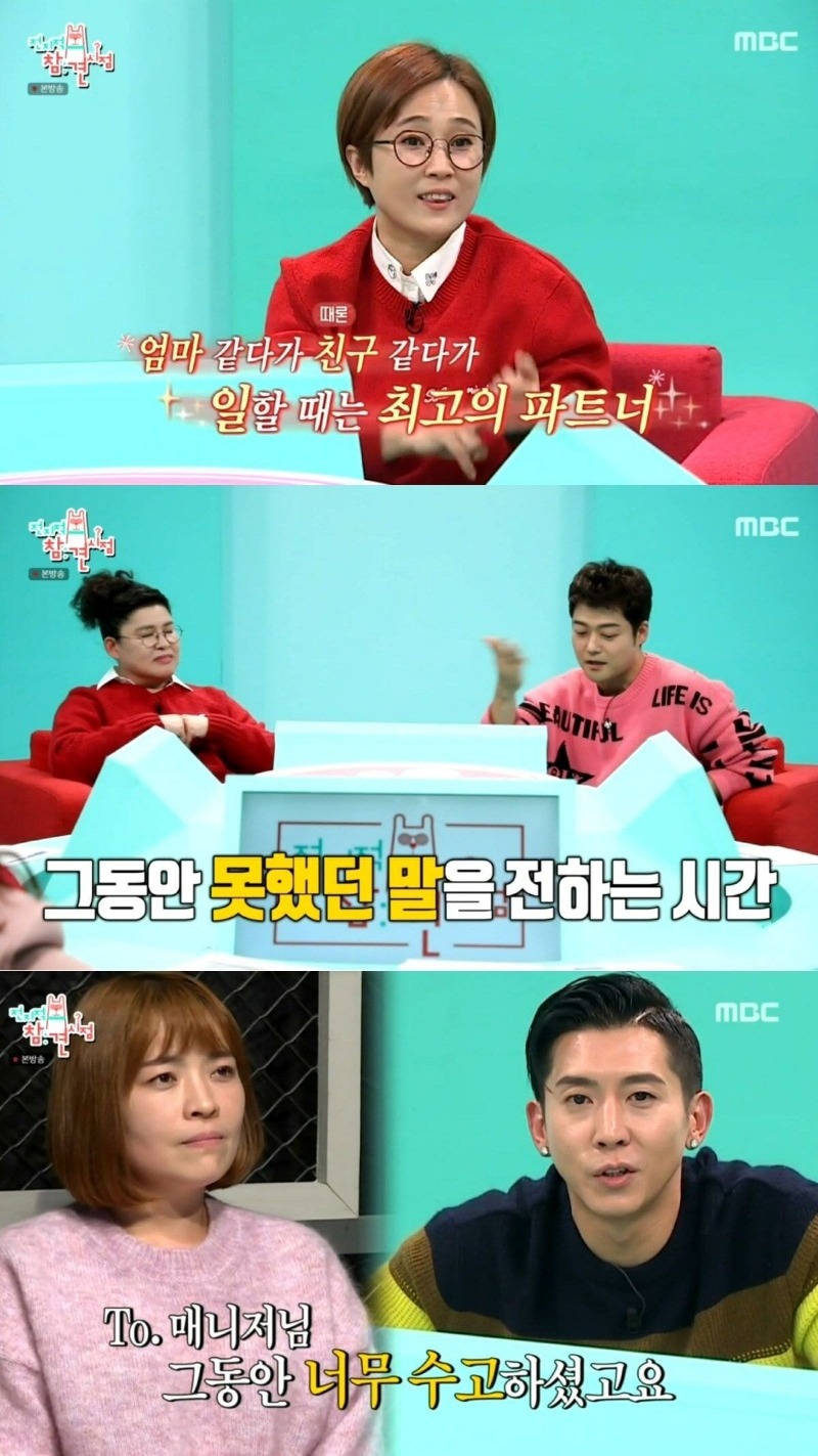 엄마와 아들 같은 연예인과 매니저 관계