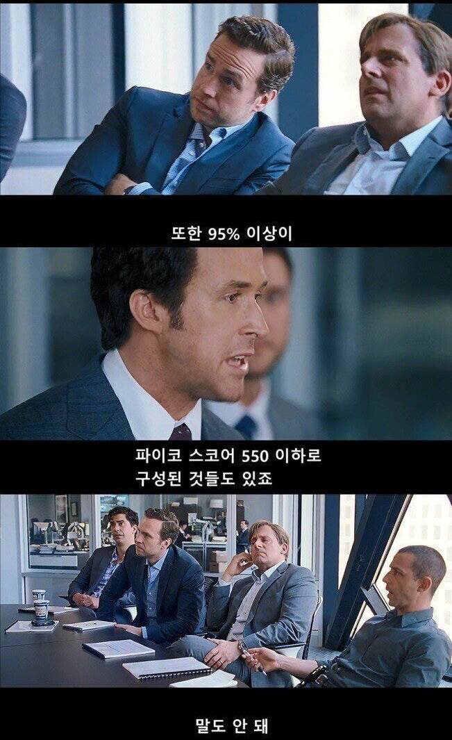 이해 못하면 주식 시작하지 말라는 영화