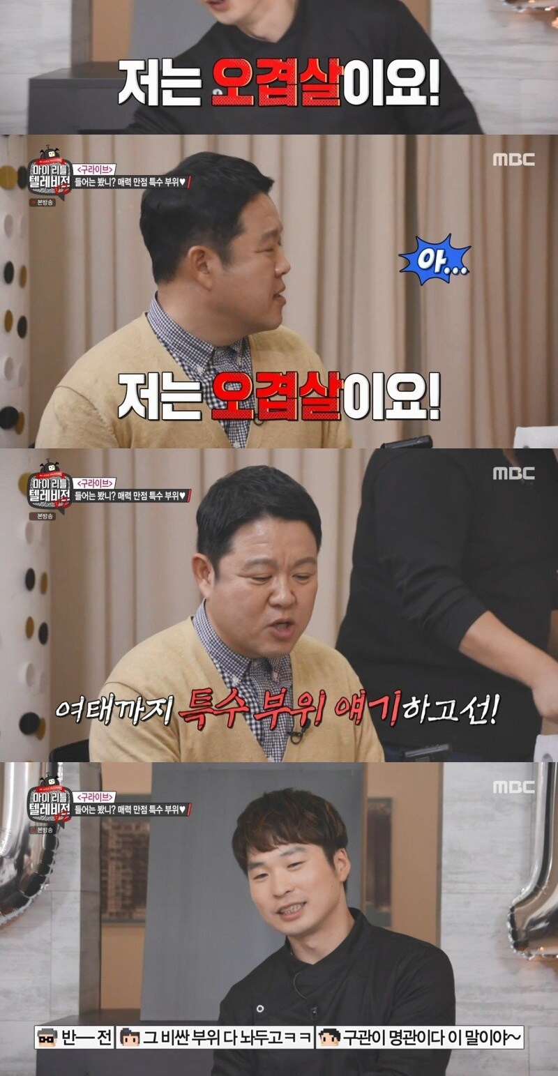 돼지 정형 전문가가 좋아하는 돼지 부위