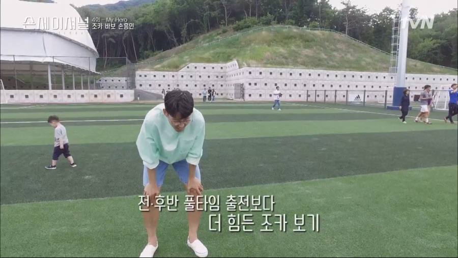 손흥민도 한 번 하면 지치는 것