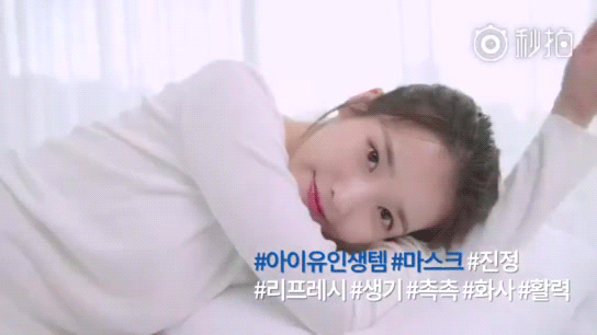 데이터) 아이유 차앤박 화장품 CF