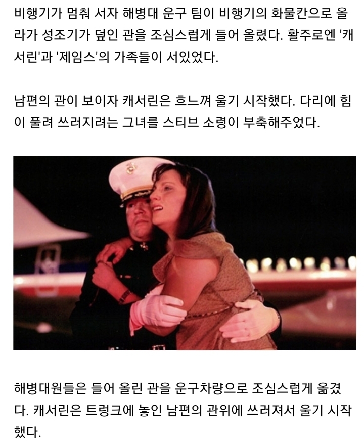 마지막 밤을 함께 보낸 아내