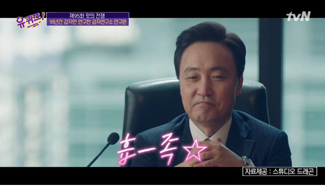 방송 출연 후 승진 유력해진 회사원