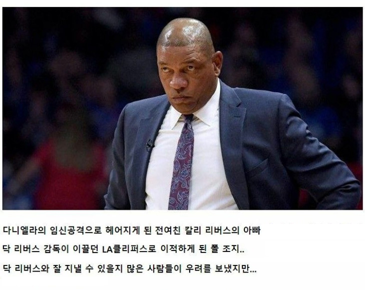 클럽 갔다가 결혼한 NBA 선수