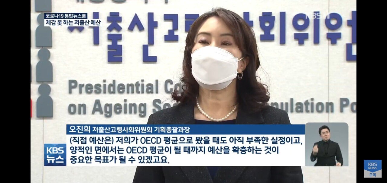 46조 썼는데 부족하다는 저출산위원회