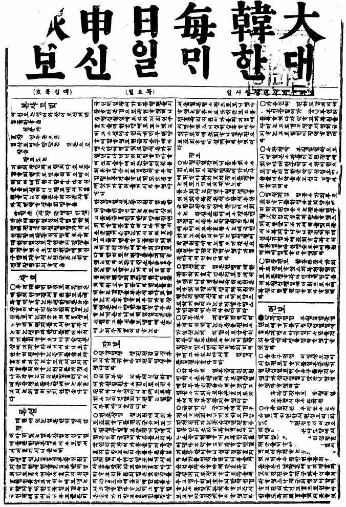 일본 정부의 가짜 뉴스 때문에 사망한 영국인