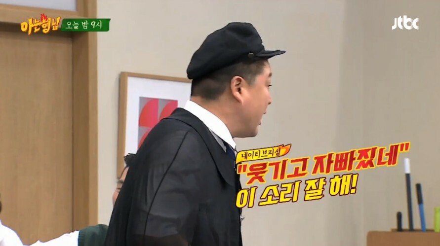 부산출신의 김희철 제자를 찾아라 게임