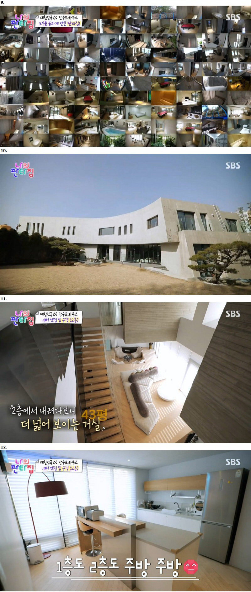 난방비가 직장인 평균 월급만큼 나오는 집