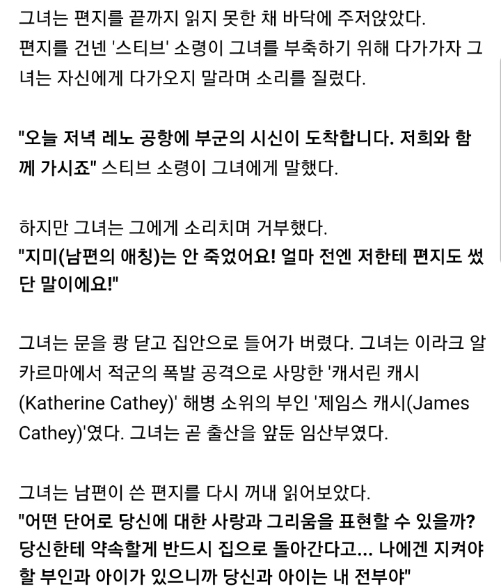 마지막 밤을 함께 보낸 아내