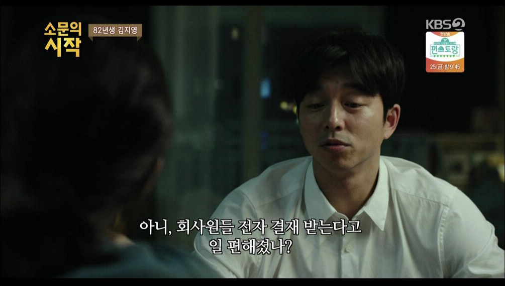 82년생 김지영 미리보기
