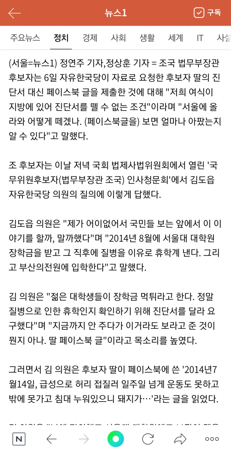 진단서 대신 제출한 자료