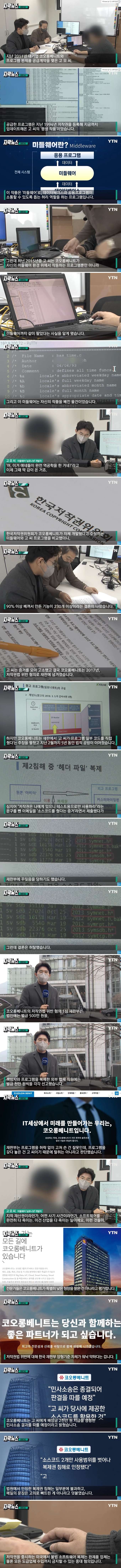 재판부가 선고한 강력한 벌금