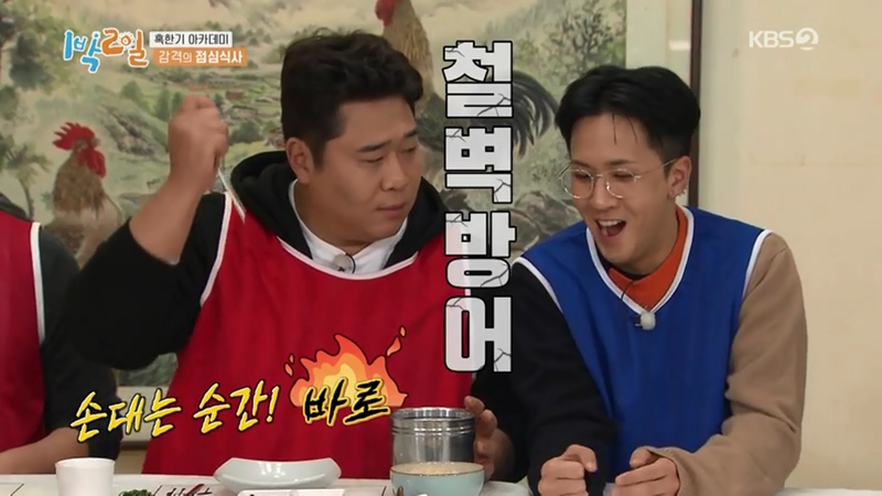 1박2일에서도 한결 같은 컨셉