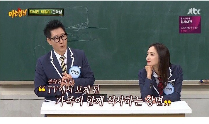 지석진이 말하는 기러기아빠 썰
