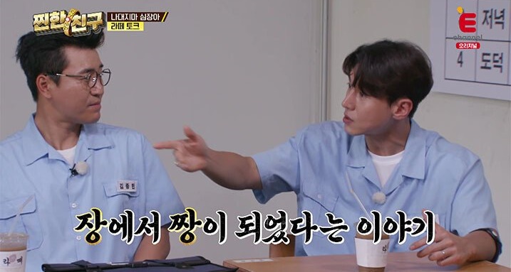 짱이란 단어를 처음 만든 사람?