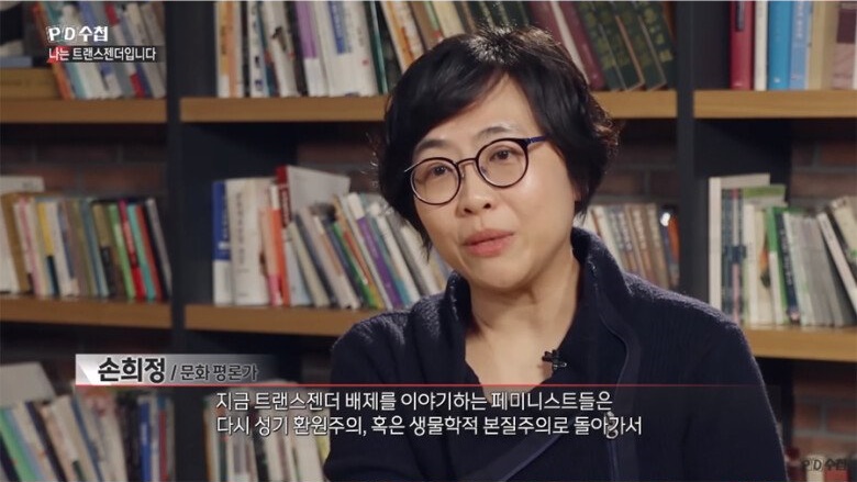 숙명여대 트랜스젠더 사건