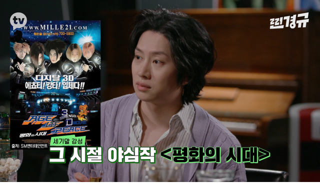 이수만의 영입 제의를 거절한 이경규