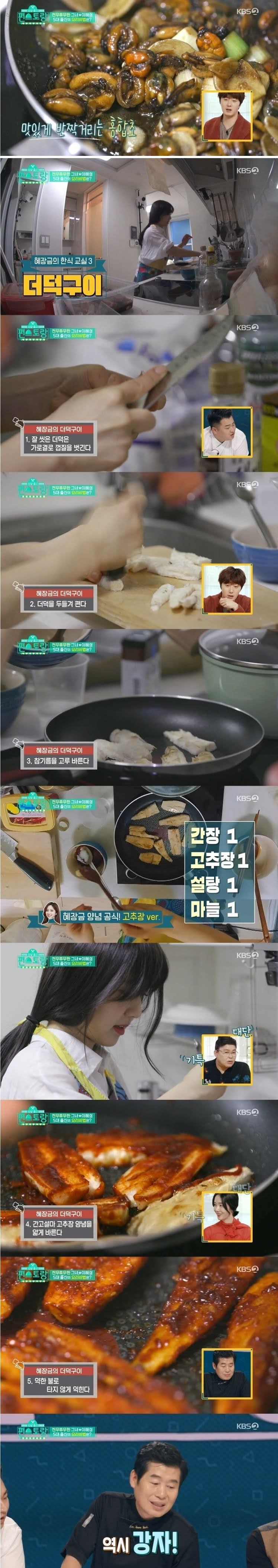 전현무 여자친구의 음식 솜씨