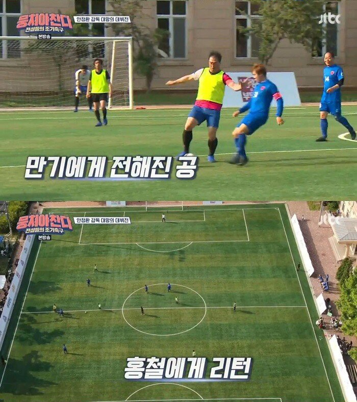 어쩌다FC 1호골의 주인공