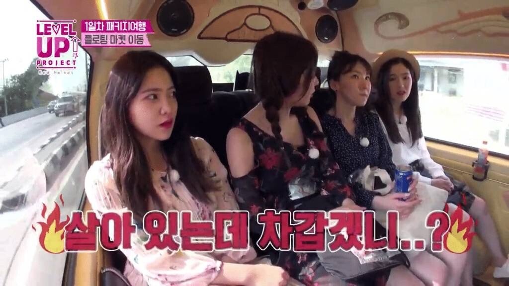 현실친구임을 증명하는 슬기와 웬디