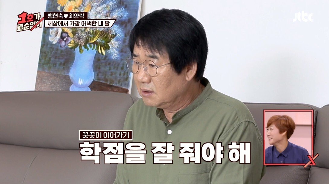 어색한 최양락과 큰 딸