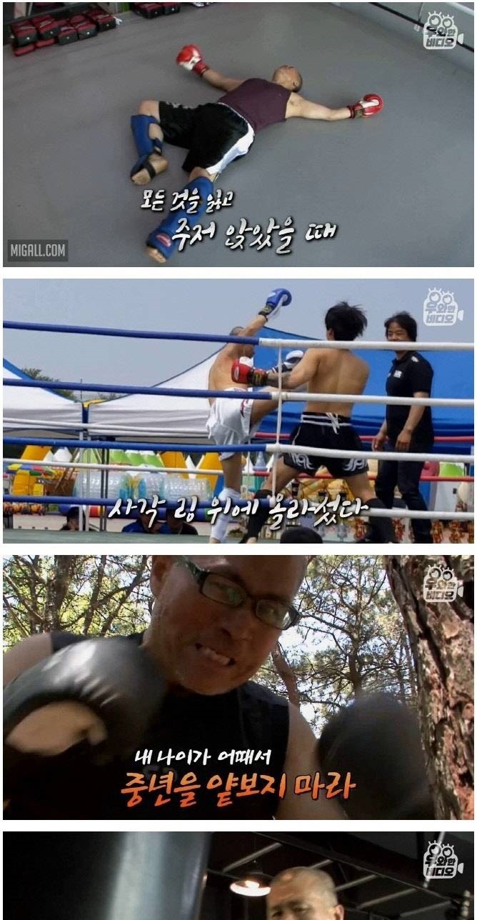 국내 최고령 파이터의 이중생활