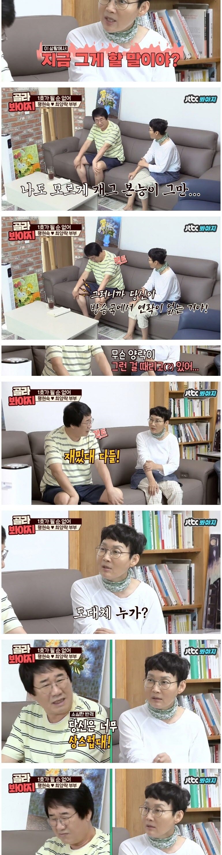 잔소리를 자꾸 하는 이유