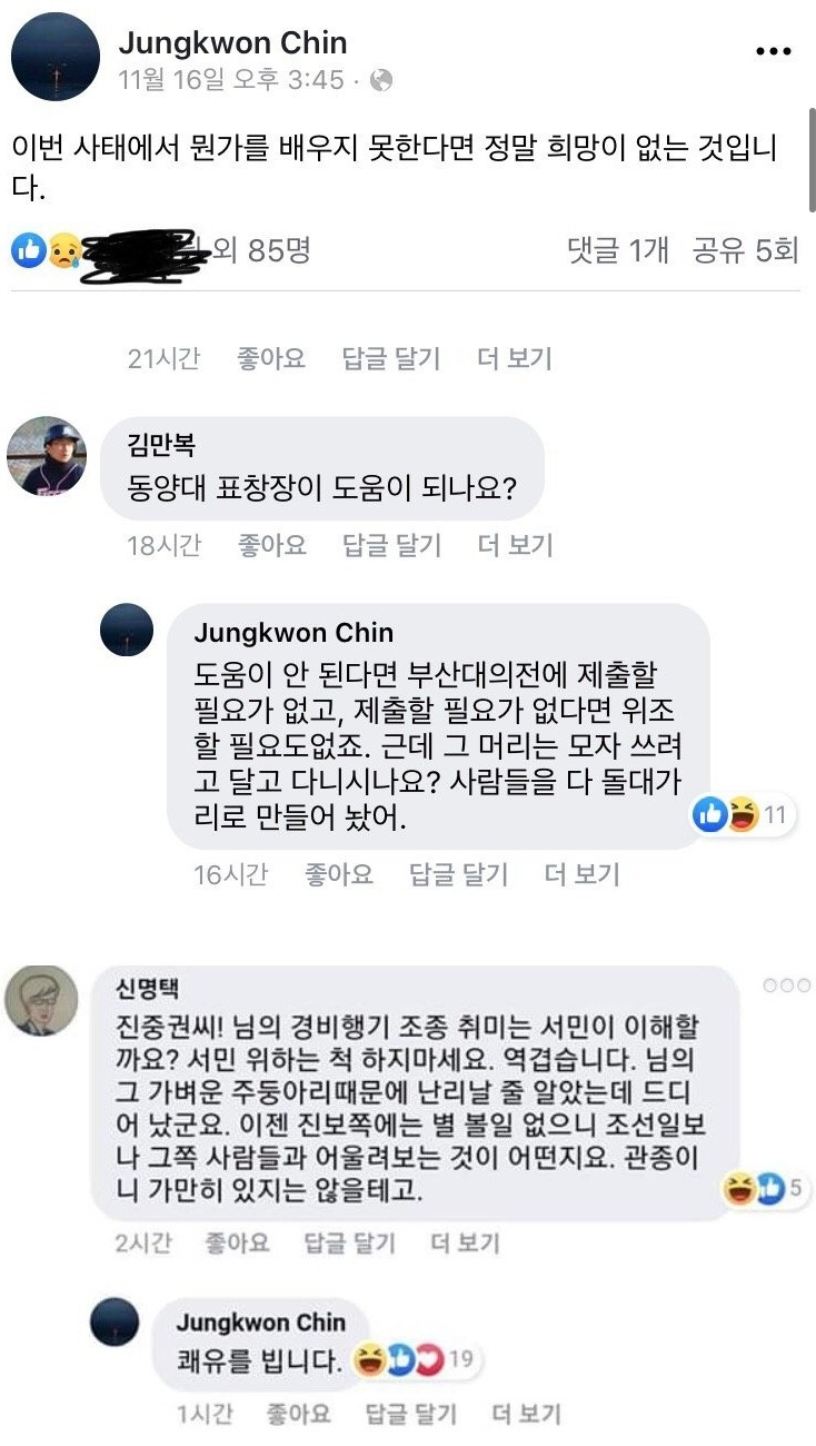 명불허전 탑티어 키보드 워리어