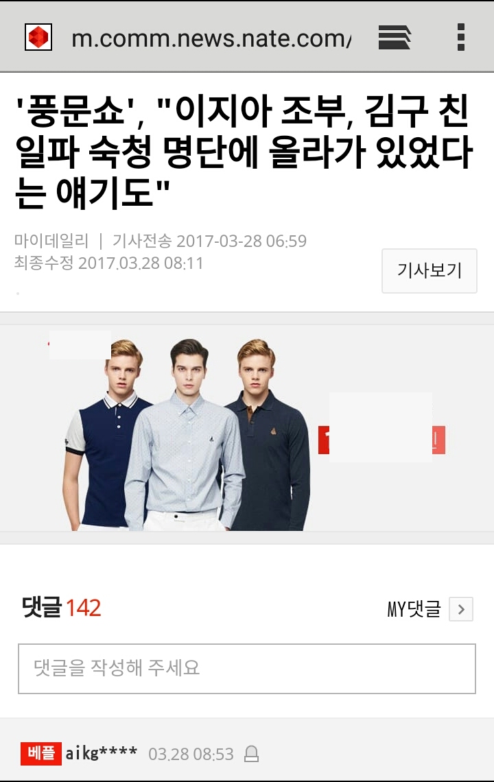 친일파의 손녀?