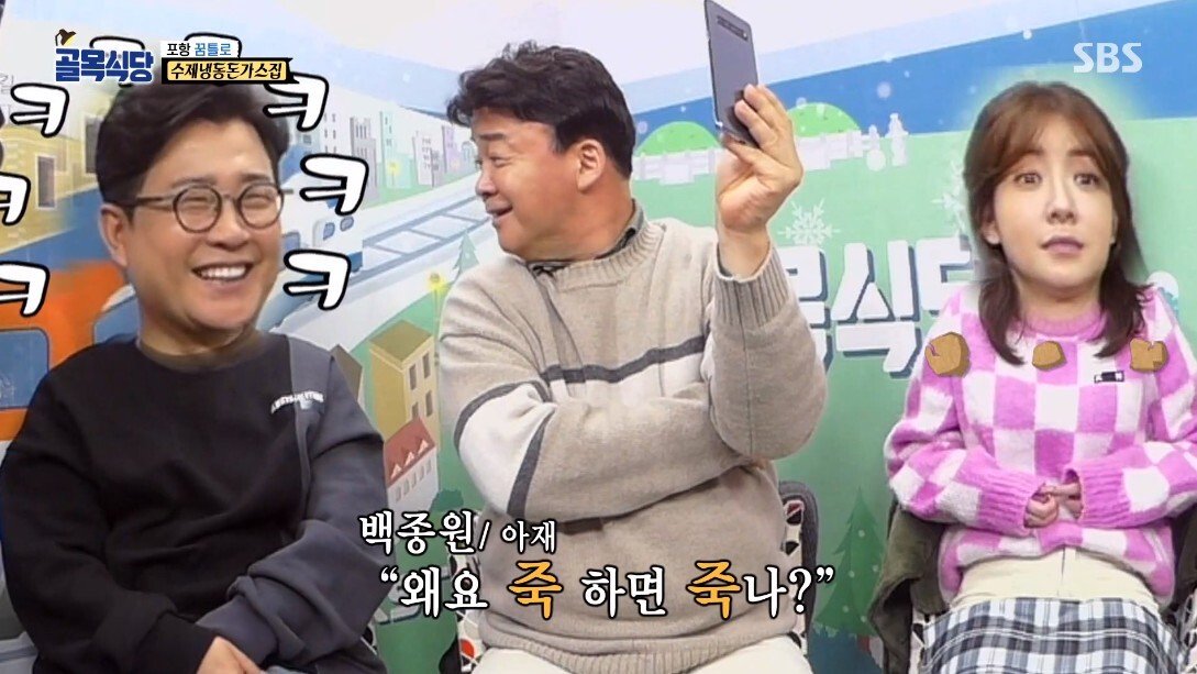 골목식당 하차 위기에 놓인 정인선