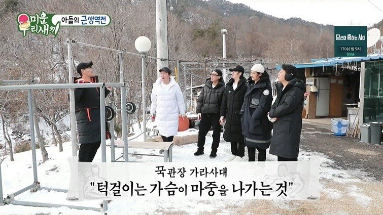 턱걸이로 과식하는 김종국