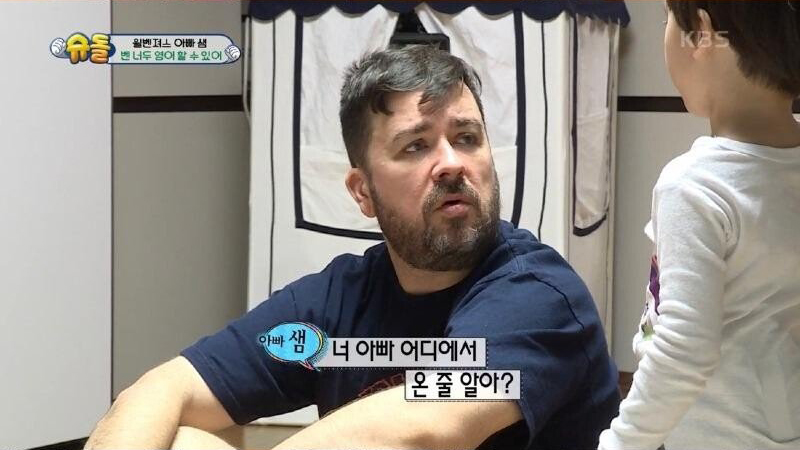 인종 체인지 당한 아빠
