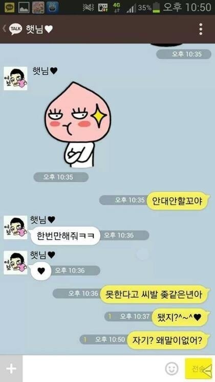 정답은 사랑해욕