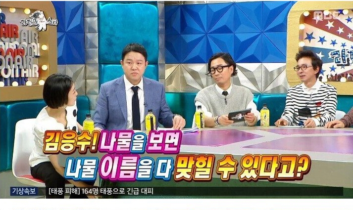 나물박사 곽철용