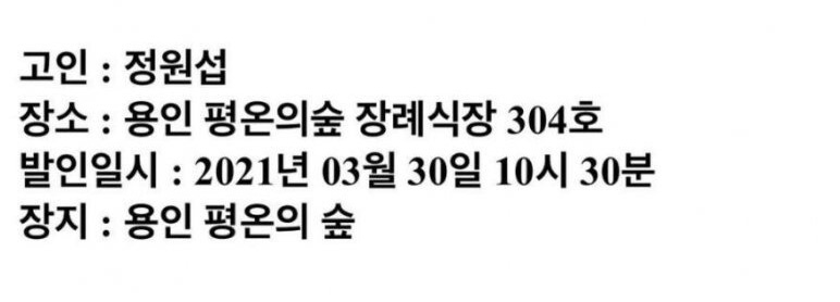 7번방의 선물 실제 주인공 사망