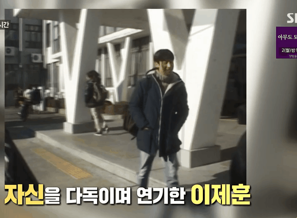 이제훈이 제일 힘들었던 씬