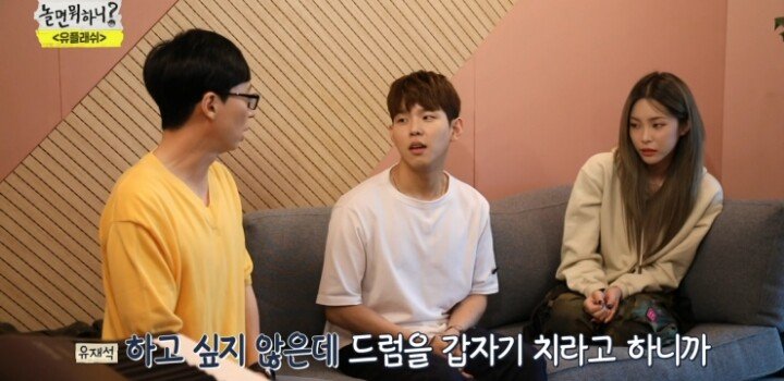 놀면 뭐하니 헤이즈