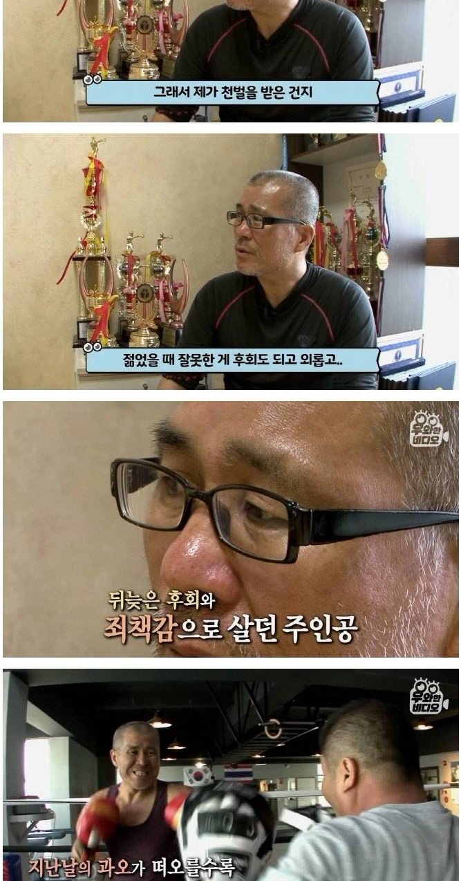 국내 최고령 파이터의 이중생활