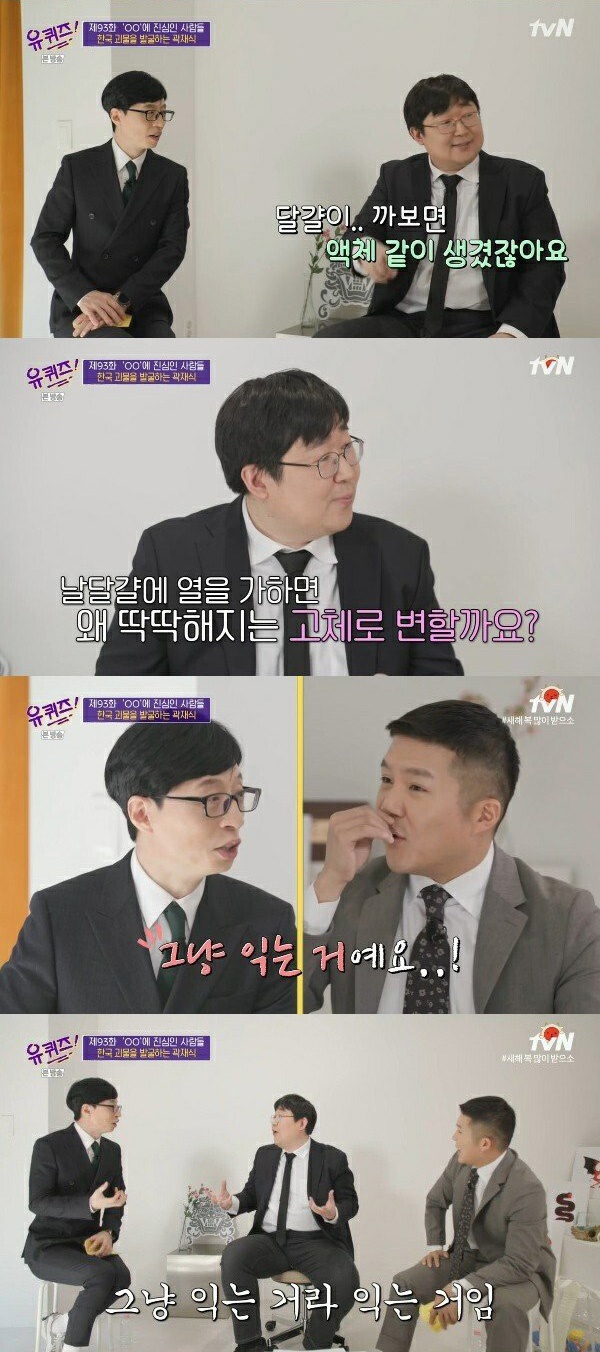 궁금한 게 많은 카이스트 출신