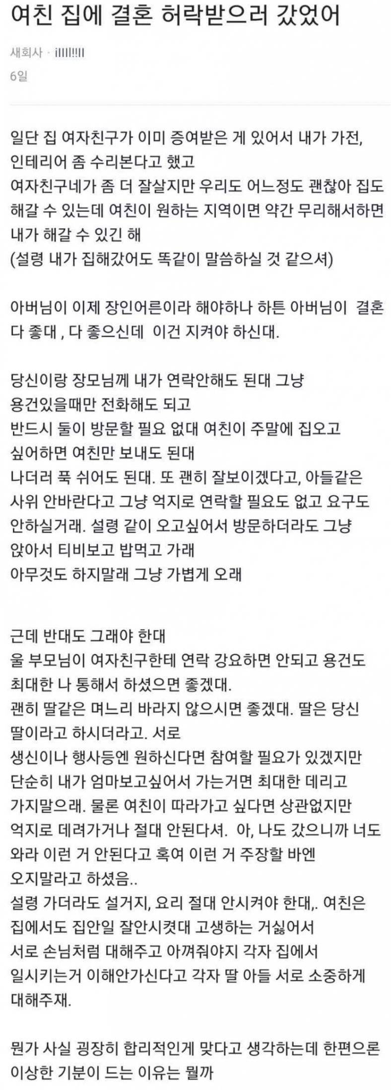 합리적인 부모님