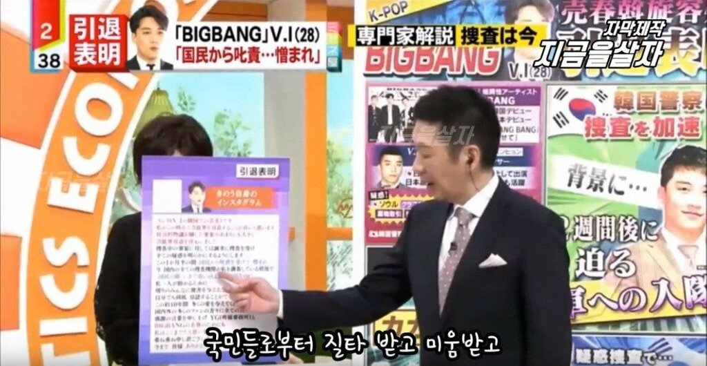 승리 사건에 대한 일본 방송의 보도