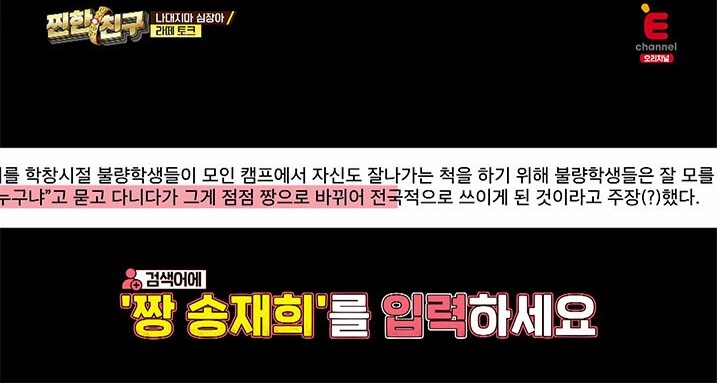 짱이란 단어를 처음 만든 사람?