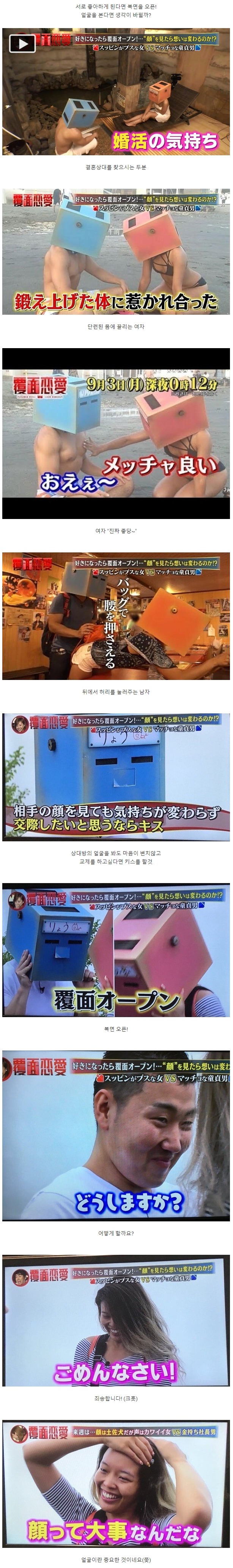 얼굴이 아닌 몸으로 느끼는 소개팅