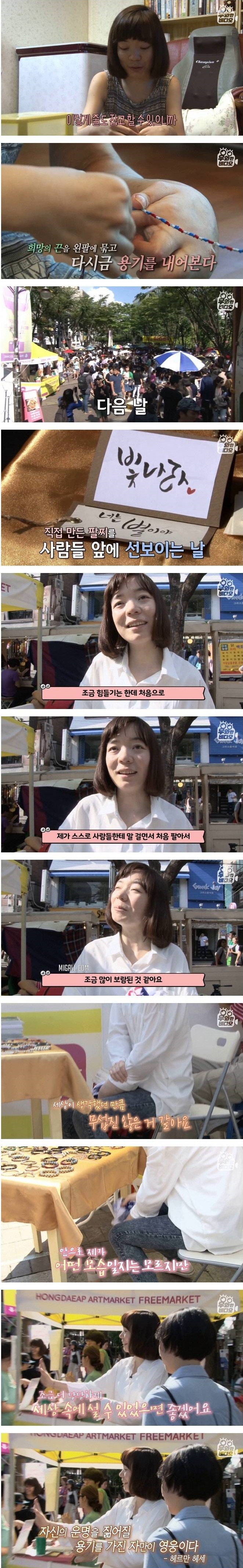 기적을 꿈꾸는 여인