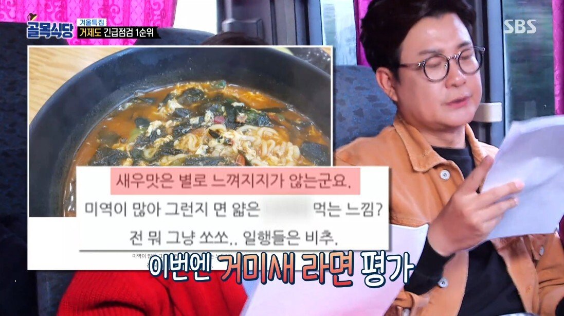 통수 맞은 백종원