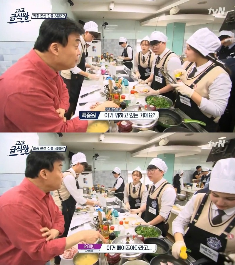 고교급식왕 백선생